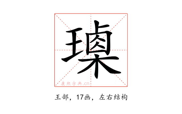 𤩰