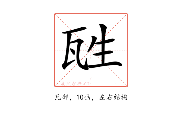 𤬸