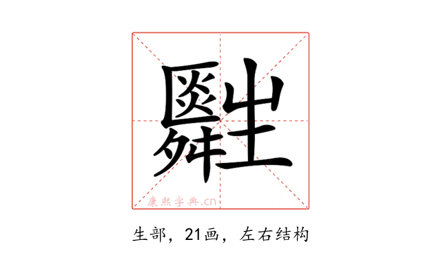 𤰀