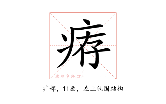 𤶐