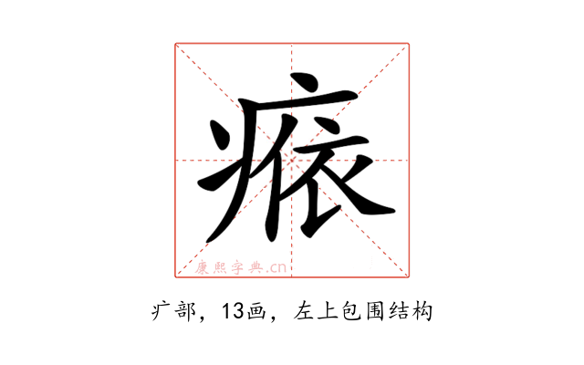 𤷴