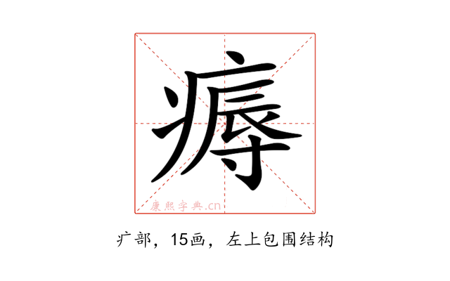 𤹘