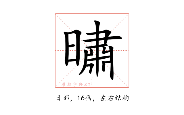 㬘