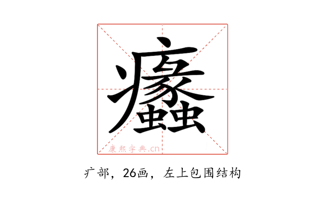 𤼠