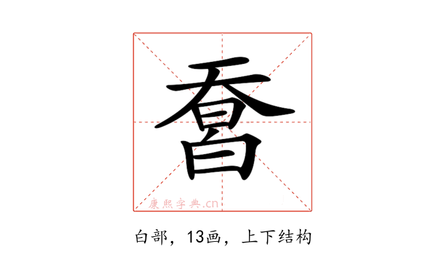 𤾄
