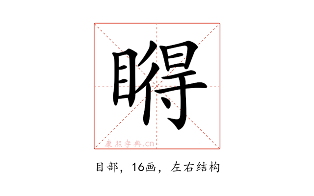 𥊤