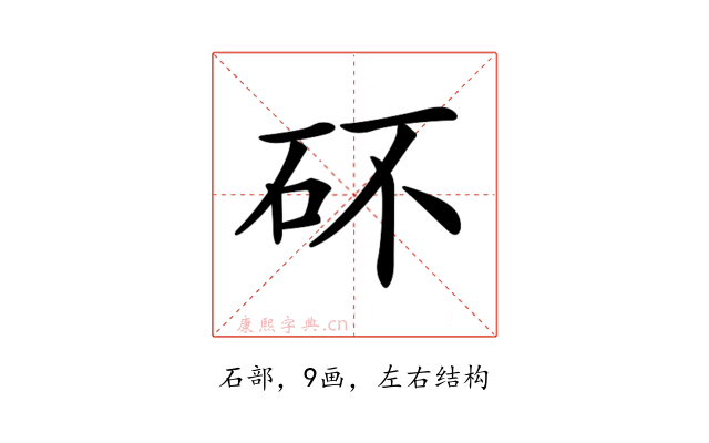 𥐴