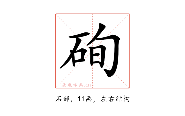 𥒘