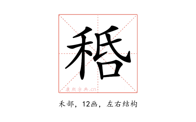 𥞸