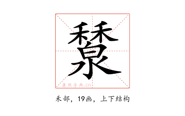𥣤