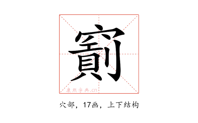 𥨐