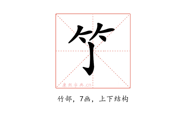 𥫘