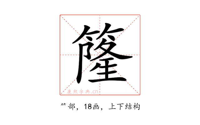 𥳌