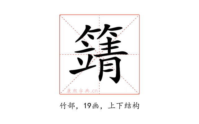 𥴰