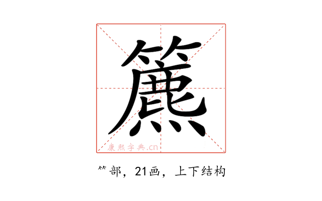 𥶔