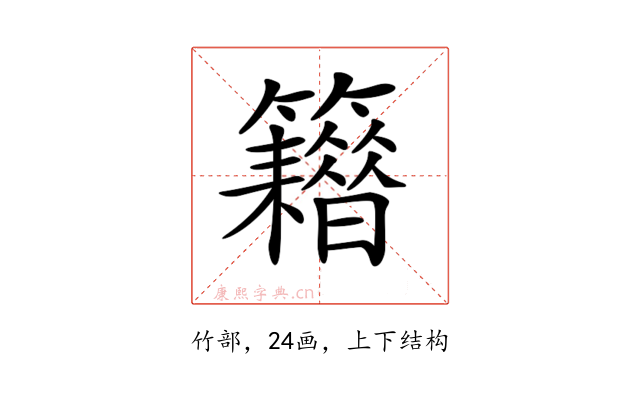 𥷸