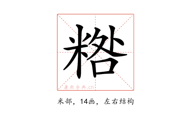 𥻀