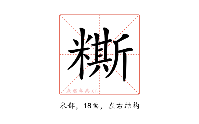 𥼤