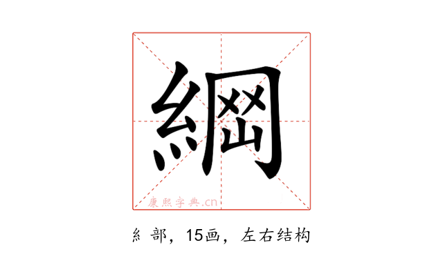 𦂴