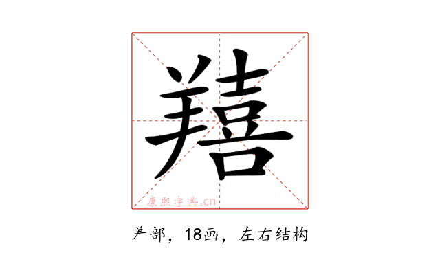 𦏔