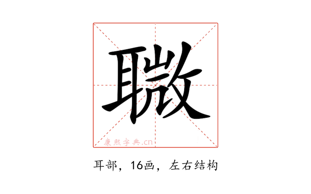𦗈