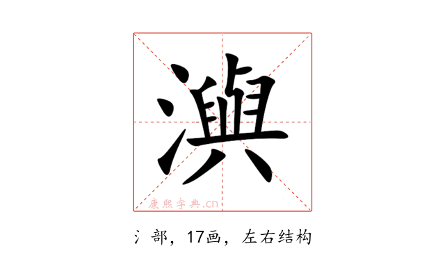 㵰