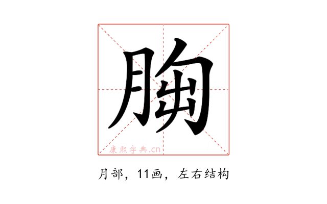 𦛴