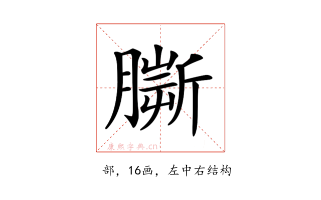 𦠠