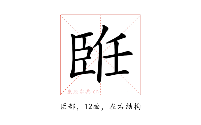 𦣨