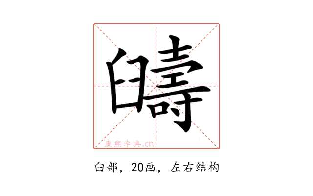𦦰