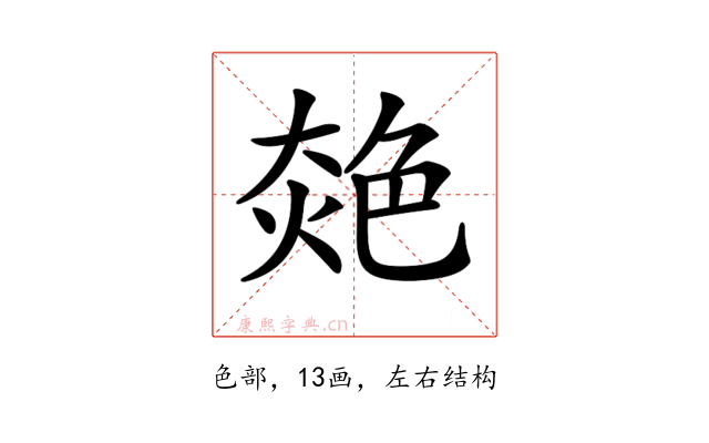 𦫜