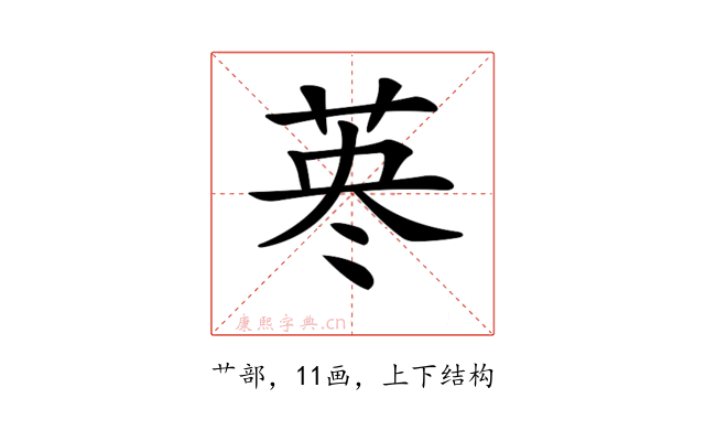 𦰈