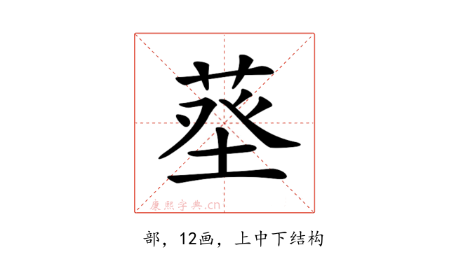 𦱬