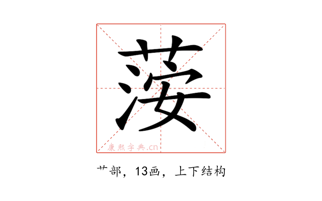 𦴴