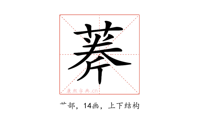 𦶘