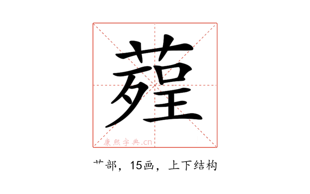 𦹠