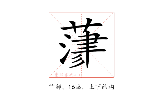 𦻄