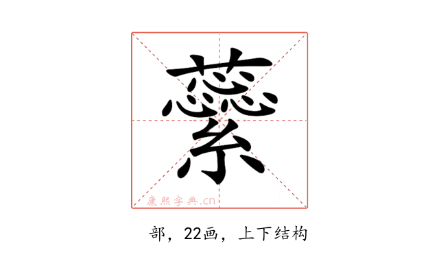 𧄜