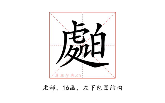 𧇤