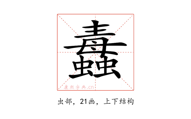 𧔄