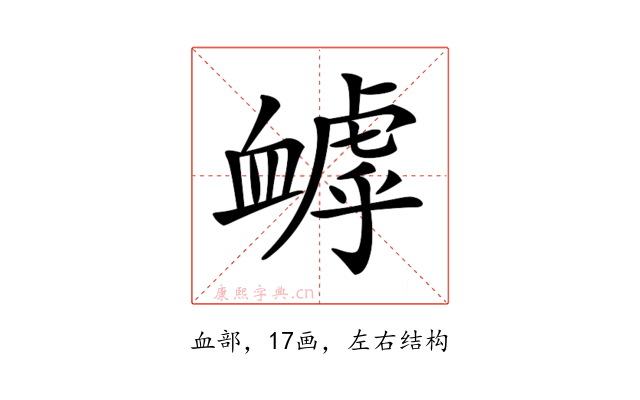 𧗌