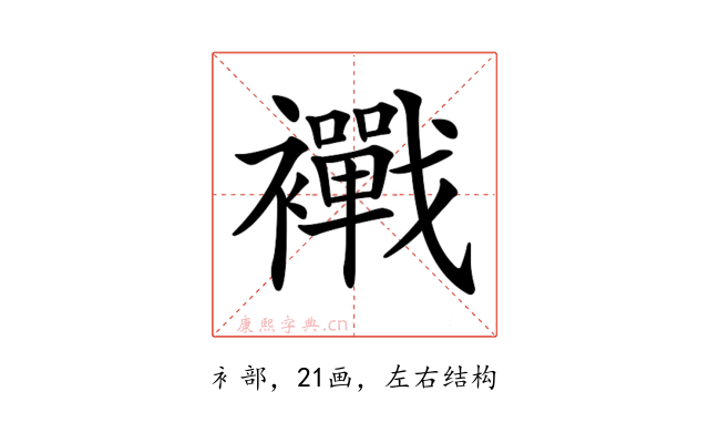 𧟀
