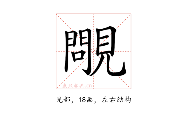 𧢈