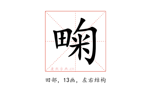 㽤