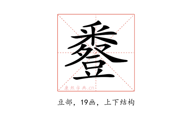 𧰌