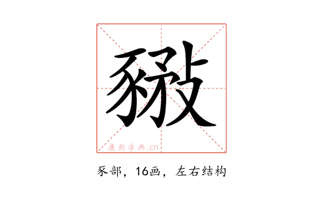𧱰