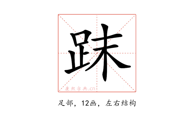 𧿴