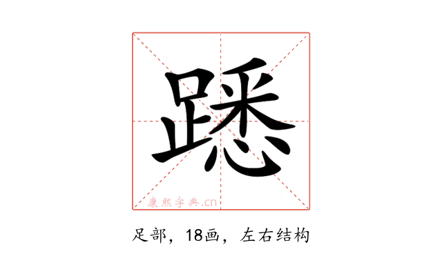 𨄠