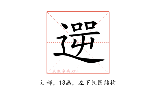 𨕬