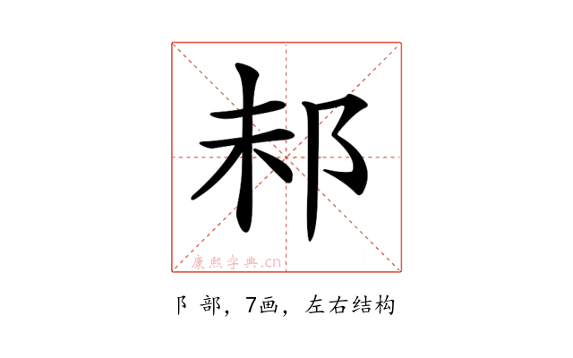 𨚘
